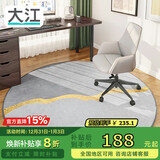 大江圆形地毯电脑椅地垫卧室转椅地垫电竞地毯椅子垫子地垫书房隔音