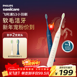 飞利浦（PHILIPS）电动牙刷S3 生日礼物 情侣款送男生/女友 柔和亮白刷头小羽刷 5种模式 瑞斯白HX2471/03