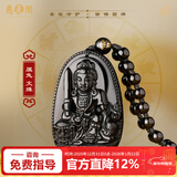 慈元阁新年礼物黑曜石吊坠十二生肖守护本命年吊坠男女士妈妈情侣玉坠 文殊菩萨-属兔