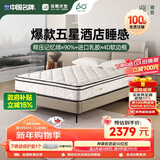 雅兰金梦豪尊享版2.0 透气乳胶记忆棉 独袋弹簧床垫 1.8*2米 软硬适中