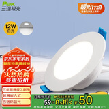 三雄极光LED筒灯客厅天花灯过道嵌入式孔灯洞灯牛眼灯 12W6500K (2只装）