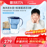 碧然德（BRITA） 过滤净水器 家用滤水壶 净水壶 海洋系列 3.5L蓝色 一壶六芯装 环保加固包装