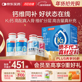 汤臣倍健新一代液体钙DK+他多维+她多维双层片男女士复合维生素b族补钙片