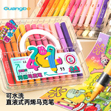 广博直液式丙烯马克笔软头小学生专用可叠色不透色水彩笔美术颜料笔画笔节日生日礼物36色H02630