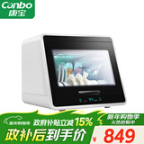 康宝（Canbo）消毒柜家用小型迷你立台式碗筷免沥水消毒碗柜紫外线婴儿奶瓶烘干消毒器【政府补贴】XDZ48-A1