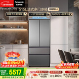 松下（Panasonic）蔓越莓2.0 515L法式多门冰箱家用零嵌入式风冷无霜自动制冰一级能效NR-XG52GJB-S【国家补贴】