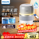 飞利浦（PHILIPS）加湿器家用卧室母婴专用静音除菌无雾空调加湿机鼻炎孕妇婴幼儿小型桌面大容量HU5710/10礼品