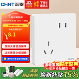 正泰（CHNT）开关插座 10a斜五孔插座 86型暗装插座面板 6c奶油白
