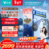 云米（VIOMI）矿泉净水器家用即热昆仑1000G富锶矿化家用净饮机真沸腾净热一体机无罐智显触控母婴直饮机 昆仑3丨 6年RO膜1000G 速热净水器 6年滤芯包