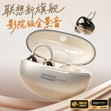 联想（Lenovo）【全新突破】无线蓝牙耳机耳夹式骨传导概念开放式不入耳运动跑步游戏AI降噪2026新款 LES-101米色