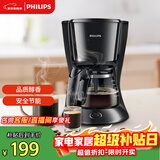 飞利浦（PHILIPS）咖啡机 家用滴漏式美式MINI咖啡壶 HD7432/20(咖啡粉用)