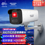 HIKVISION海康威视监控摄像头300万高清红外夜视可拾音室外防水移动侦测手机远程B13HV3-LA 8MM