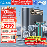 美的（Midea）家用净水机星河2.0净矿净水器双水直饮1200G6年RO矿物质0阻垢剂 反渗透厨下式净饮机pro升级款系列