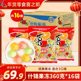 喜之郎什锦果冻360g(14杯)x16袋多口味 休闲零食整箱批发团购年货