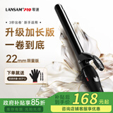 LANSAM零速卷发棒大卷电卷棒陶瓷卷发器负离子护发不伤发持久定型卷发神器烫发棒电发棒理发店专用 限量版22MM