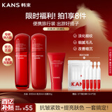 韩束红蛮腰洁水乳套装抗皱紧致补水保湿护肤品化妆品中小样旅行体验装
