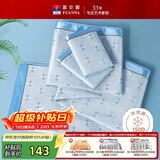 富安娜凉席冰丝席 夏季细冰丝席子夏凉席1.8x2米双人软凉席空调席三件套