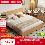 全友家居 北欧原木风卧室单人床1.5x2米现代简约板式家用大床政府补贴