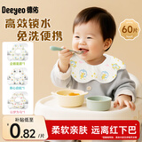 德佑一次性口水巾婴儿围兜20片独立包装宝宝新生儿防水防吐奶软围嘴 【组合装 共60片】