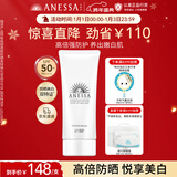 安热沙（Anessa）美白清透防晒啫喱90g小美白管保湿妆前霜防晒霜京东自营圣诞礼物