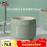 珐宝（staub）咖啡杯系列陶瓷马克杯牛奶杯早餐杯办公水杯子拿铁杯下午茶 卡布奇诺杯250ml 尤加利绿