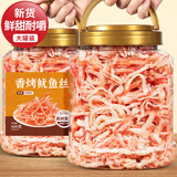 蜂小吉鱿鱼丝原味400g炭烤手撕鱿鱼休闲零食海味即食海鲜特产下酒菜解馋