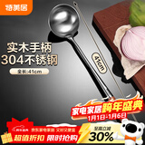 特美居304不锈钢汤勺大号炒菜勺子锅勺加长41cm木柄家用炒菜勺子厨师勺