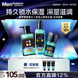 曼秀雷敦男士冬季保湿补水三步套装洗面奶+爽肤水+精华乳护肤元旦礼物男友