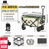 探险者（TAN XIAN ZHE）露营车儿童可躺户外推车野餐车露营装备折叠露营推车营地车买菜车 250L 春日绿【双刹越野轮+桌板】