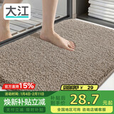 大江地垫卫生间脚垫浴室门口吸水垫厕所浴室防滑地垫40x60cm