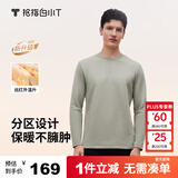 拇指白小T热力加厚加绒长袖T恤秋冬新款保暖百搭打底衫 男款沉香咖 2XL