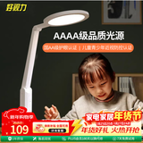 好视力学生台灯国AA级儿童学习护眼阅读书桌卧室led读写灯 TG032 升级版