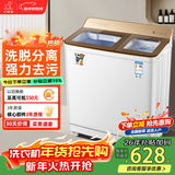 小鸭洗衣机半自动双桶双缸家用大容量小型租房宿舍波轮脱水甩干两用双杠省电老式强动力易操作以旧换新 19.5公斤 双缸 洗13+脱6.5 玻璃面板全国联保 金