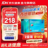 [白云山金戈] 枸橼酸西地那非片 25mg*21片 男科用药 西地那非京东自营旗舰店