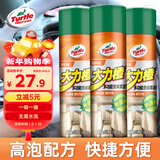 龟牌（Turtle Wax）多功能泡沫清洁剂(500901*3)650ml汽车内饰清洗剂座椅皮革清洗剂
