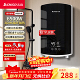 志高（CHIGO）即热式电热水器小厨宝6500W恒温出租房家用洗澡水龙头KBR-B65黑色