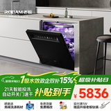 老板（Robam）【21天智能投洗】灵动舱150L以上大容量盐系G1PMax黑嵌入式洗碗机 家用全自动开关门W76D-G1P