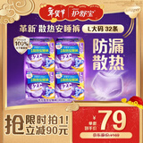 护舒宝考拉散热安睡裤32条L大码裤型卫生巾安心裤姨妈巾夜安裤自营密封