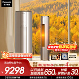 松下空调净悦星3匹新一级能效变频柜机原装压缩机铜管 强智冷暖省电 国家补贴除菌健康风CS-EJ27FS10M