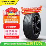邓禄普（DUNLOP）轮胎/汽车轮胎 225 65R17 102H SP SPORT FM800 适配哈弗H6/奇骏