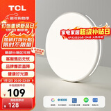 TCL卧室灯led吸顶大灯具客厅阳台餐厅灯饰全屋套餐现代简约