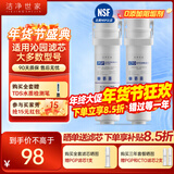 洁净世家适用沁园净水器滤芯KRL提拉系列小新小水钻小净灵小白鲸RO反渗透膜净水机 PGP+CTO套【适配大多型号】