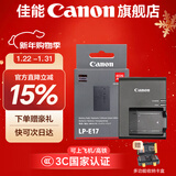 佳能r50电池 原装lp-e17电池 r8 r10 r100 rp 200d二代 850d m6微单相机原装锂电池 E17原装电池+LC-E17C原装充电器