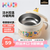 可优比（KUB）儿童辅食碗恒温注水保温碗316不锈钢宝宝防烫摔吃饭餐具-格林白