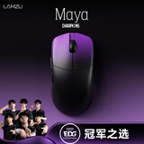 LAMZU兰族无畏契约 小玛雅MAYA 45克轻量化无畏契约csgo使命召唤CF 电竞无线游戏鼠标8Khz轮询率3950 紫夜【8K接收器版本】