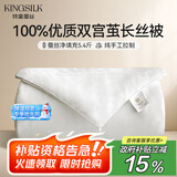 钱皇步步生莲蚕丝被100%双宫茧桑蚕长丝 加厚冬被 净重5.4斤200*230cm