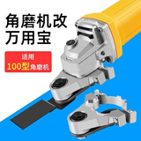 京锴角磨机转万用宝木工工具多功能电动修边机改切割机转换头开槽器
