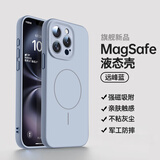 奶小鸭（NEYAA）适用苹果12pro手机壳 iphone12pro保护套全包超薄Magsafe磁吸液态硅胶防摔简约男女款 远峰蓝