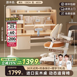 童博士儿童学习桌椅套装实木可升降写字桌小学生书桌课桌椅子阳光桌C12 1.2米实木桌+20cm追背椅+侧柜 赠学习大礼包