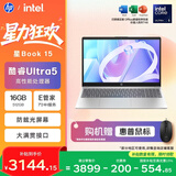 惠普HP【国家补贴】星Book 15.6英寸大屏轻薄笔记本电脑(酷睿Ultra5 125H 16G 512G AI)银